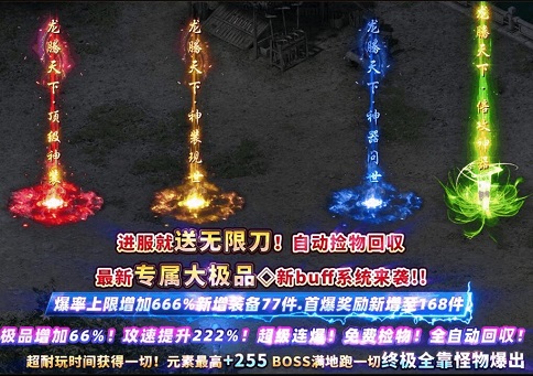 1648517276170377.jpg 传奇装备爆出让人窒息.jpg