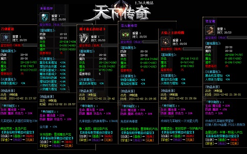 1648517451664383.jpg 天下传奇.jpg