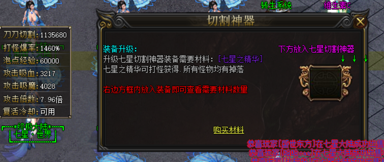 1648624074102488.png 七星大陆2.png