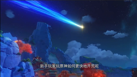 1649235888351039.png 原神怎么玩.png