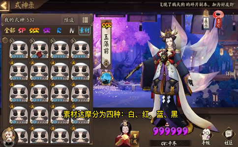 1649399375902084.png 阴阳师怎么升级式神技能.png
