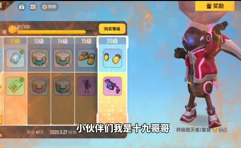 香肠派对只能玩90分钟怎么办 香肠派对只能玩90分钟怎么办