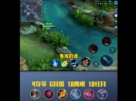 1649907088464737.jpg 国一马可对线鲁班实战教学.jpg