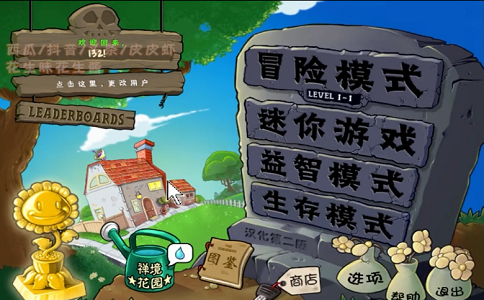 1650090972204156.png 植物大战僵尸向日葵直接被打哭了.png