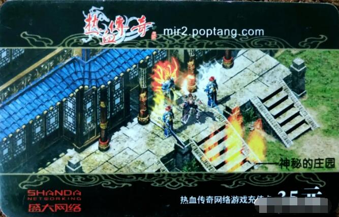 1650333758344950.jpg 传奇点卡游戏当年有多火.jpg