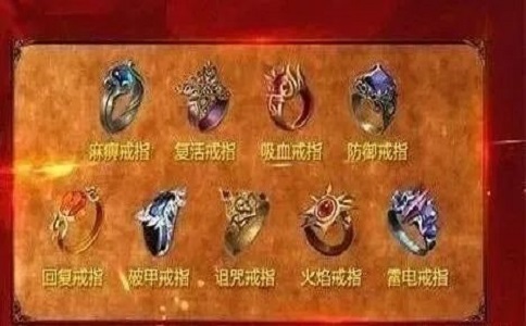 1650435229861112.jpg 热血传奇极品神戒之传送戒指.jpg