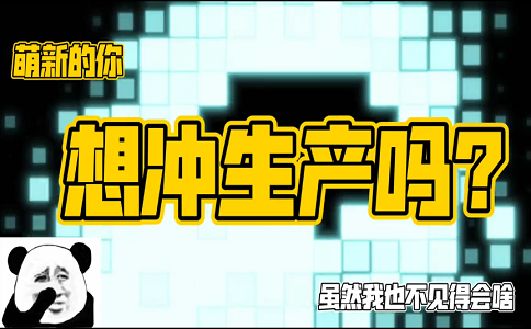 1650446410736731.png 最终幻想14入门级生产职业冲级思路.png