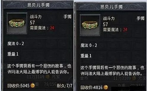 1650607615415406.jpg 热血传奇首饰背后的传奇故事.jpg