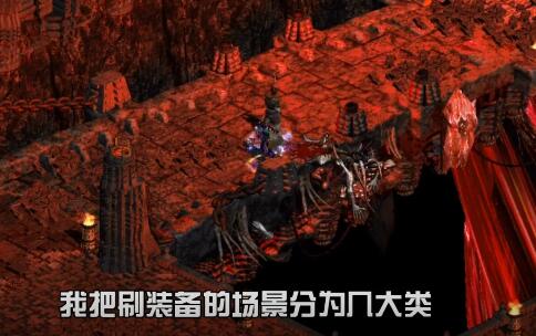 1651038063102155.jpg 暗黑破坏神2刷装备攻略.jpg