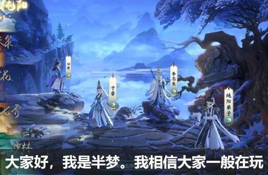 1651129454242906.jpg 剑网3手游教你如何选择五大职业.jpg