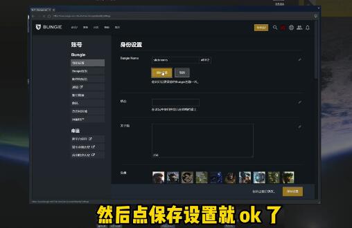 1651212406458476.jpg 命运2怎么改名字.jpg