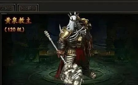 1651212541265182.jpg 热血传奇能爆重装的暗黑系BOSS大盘点.jpg