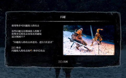 1651215707345588.png 只狼基础篇垫步.png