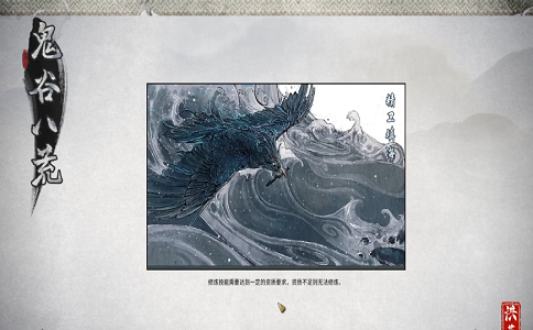 1651299778203943.png 鬼谷八荒龙枪技能选择 功法or逆天.png