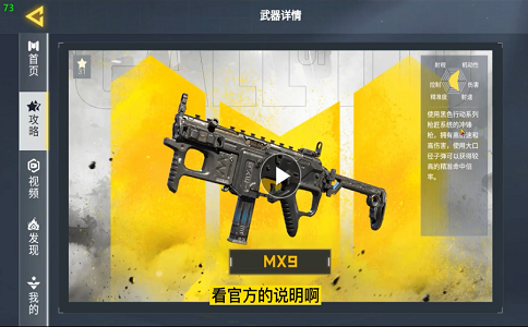 1651468995584456.png 使命召唤全网新手的MX9最强配件搭配.png