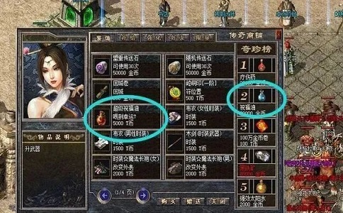 1651557114311645.jpg 热血传奇中那些未解之谜团你都知道真相吗.jpg