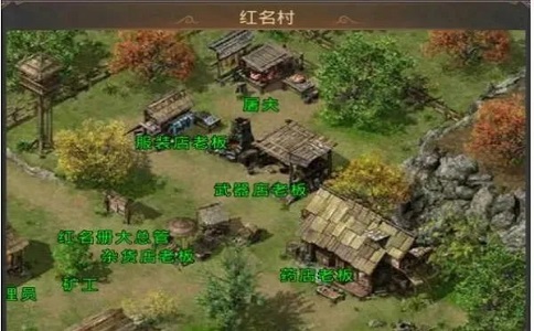 1651644225739241.jpg 传奇坐落于盟重土城外的红名村 玩家的栖身之所.jpg