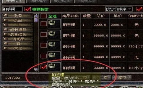 1651818165669277.jpg 热血传奇手持魔法1-9孤品海魂桀骜魔女.jpg