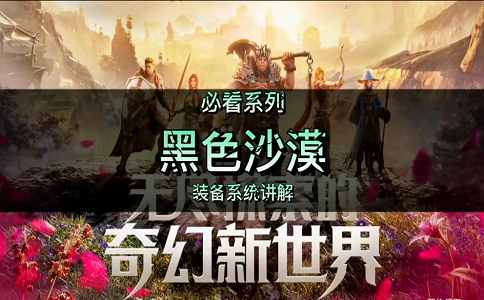 1652080245408332.png 黑色沙漠必学课堂之装备系统介绍 新手学习.png