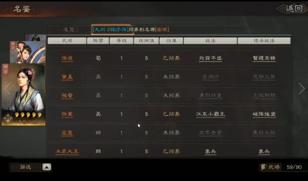 1652082135813836.jpg 三国志战略版攻略:到底哪些武将值得培养.jpg