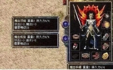 1652248493730369.jpg 热血传奇出道即巅峰 那些出类拔萃的法师装备.jpg