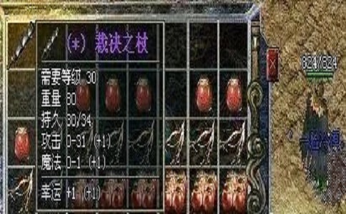 1652249358354060.jpg 传奇破解之法击败祖玛教主爆出了第一件神兵裁决之杖.jpg