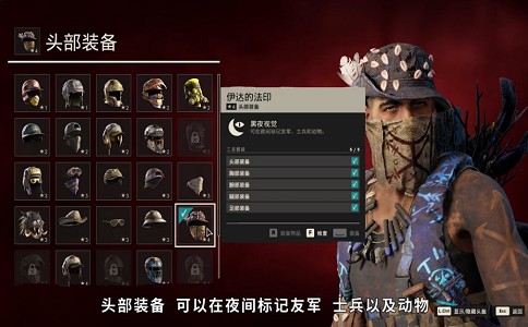 1652513266235782.png 孤岛惊魂6三圣物套装快速获取指南.png