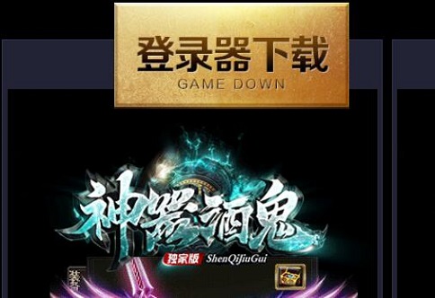 1653269113657587.jpg 传奇登陆器下载.jpg