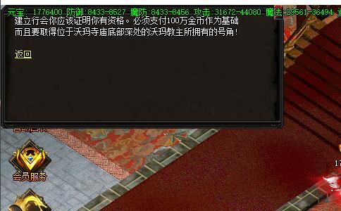 1653269976951320.jpg 传奇创建行会条件.jpg