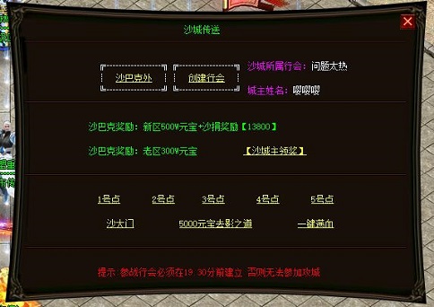 1653270569954734.jpg 传奇攻沙奖励怎么领取.jpg