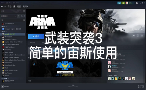 1653547230984948.png 有小伙伴问武装突袭3宙斯怎么用.png