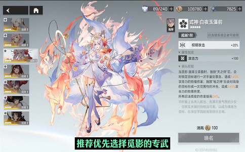 1653716231426723.png 深空之眼觅影常国立全方面培养攻略.png
