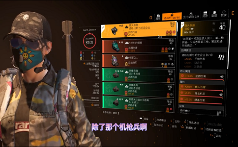 1654069082970680.png 全境封锁2八人配装推荐及讲解速通套.png