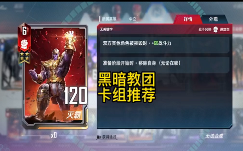 1654500525172664.png 漫威对决黑暗教团新手导师.png