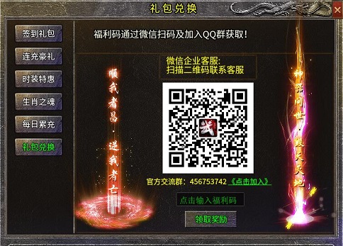 1658469629461106.jpg 传奇游戏礼包兑换.jpg