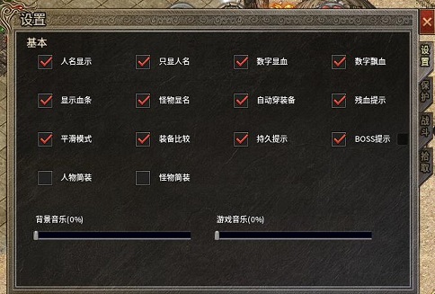 1658469702510390.jpg 传奇游戏助手界面.jpg