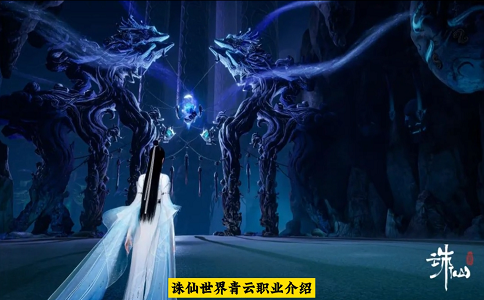 1660291678299891.png 诛仙世界青云职业介绍.png