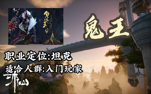 1660547618526605.png 诛仙世界职业推荐介绍和个人看法.png