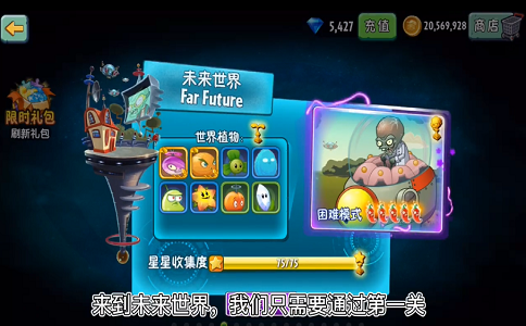 1660723795481378.png 植物大战僵尸2萌新必看小窍门 正确开启世界关卡.png