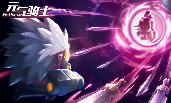 1660792266786796.jpeg 元气骑士高清壁纸.jpeg