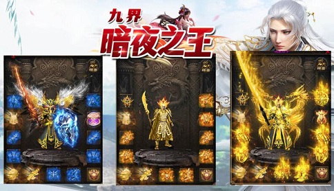 九界暗夜之王传奇手游游戏攻略 九界暗夜之王传奇手游游戏攻略