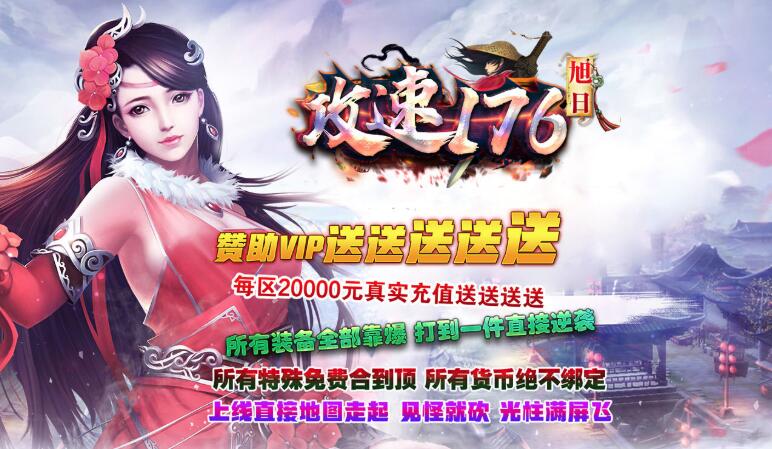 传奇私服的奥秘——哪款私服最好玩 传奇私服的奥秘——哪款私服最好玩