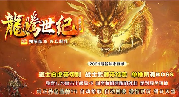 美杜莎传奇手游如何快速升级