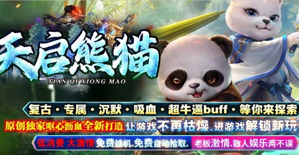 《龙城秘境|嘟嘟沉默》沉默版续写传奇手游经典