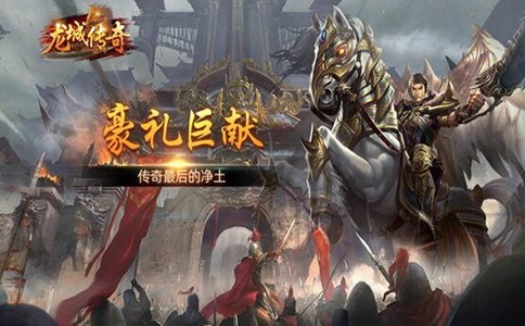 传奇开服：传奇sf发布网手机
