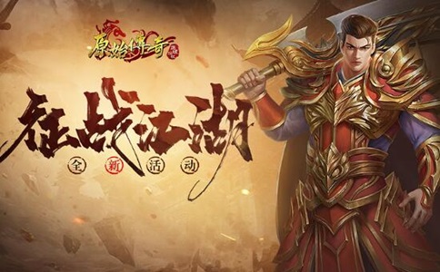 传奇开服：废物再生系统——传奇游戏中的玩家最大的利益