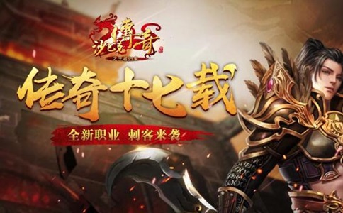 无限刀传奇手游发布网新开服